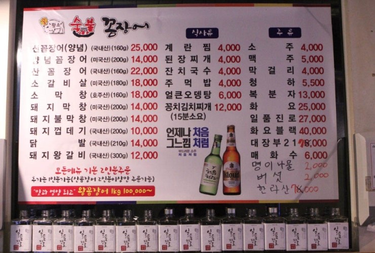 산꼼장어&막창 이미지