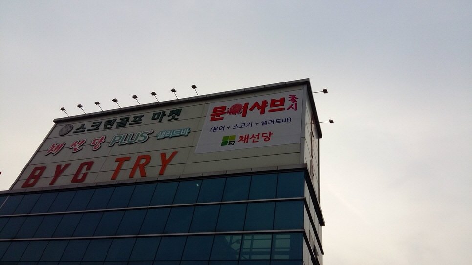 새샘광고공사 이미지