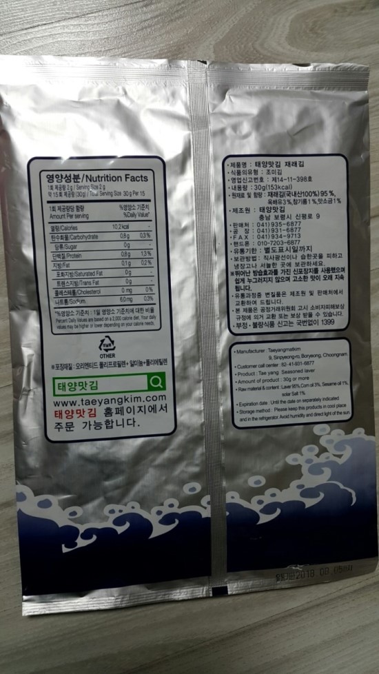 태양맛김 이미지