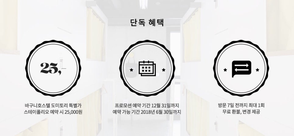 바구니호스텔 이미지