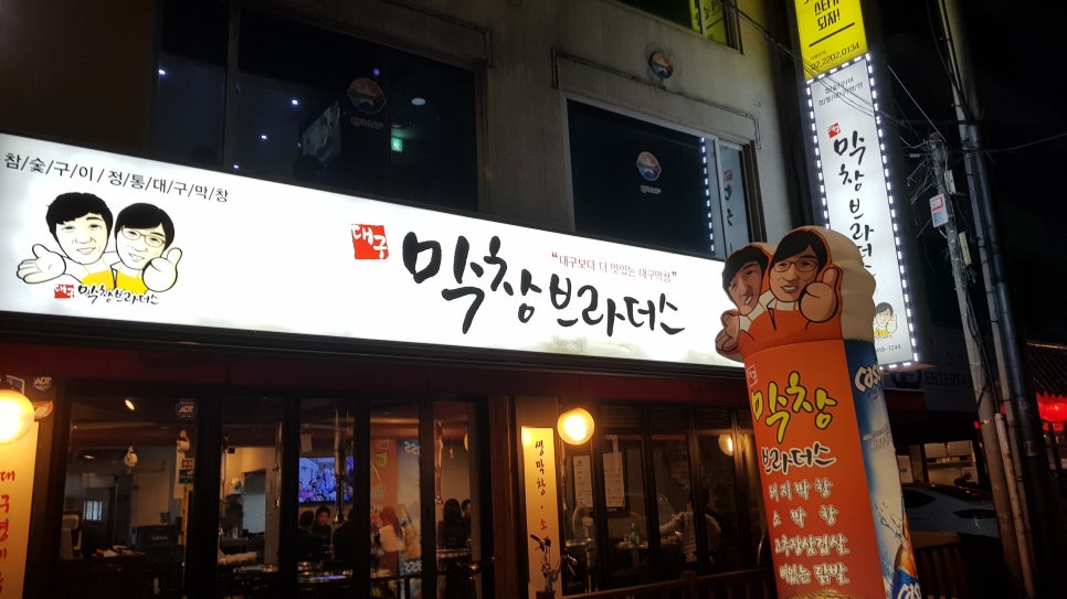 곱창브라더스 이미지