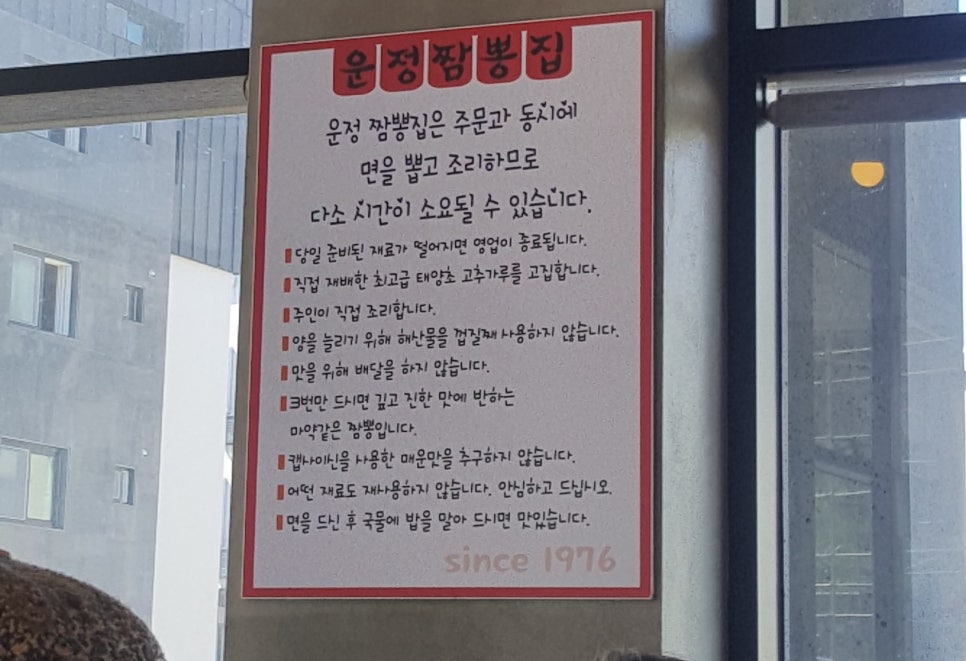 운정짬뽕집 이미지