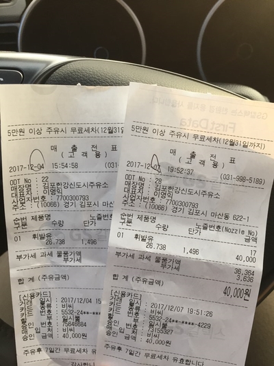 김포신도시주유소 이미지