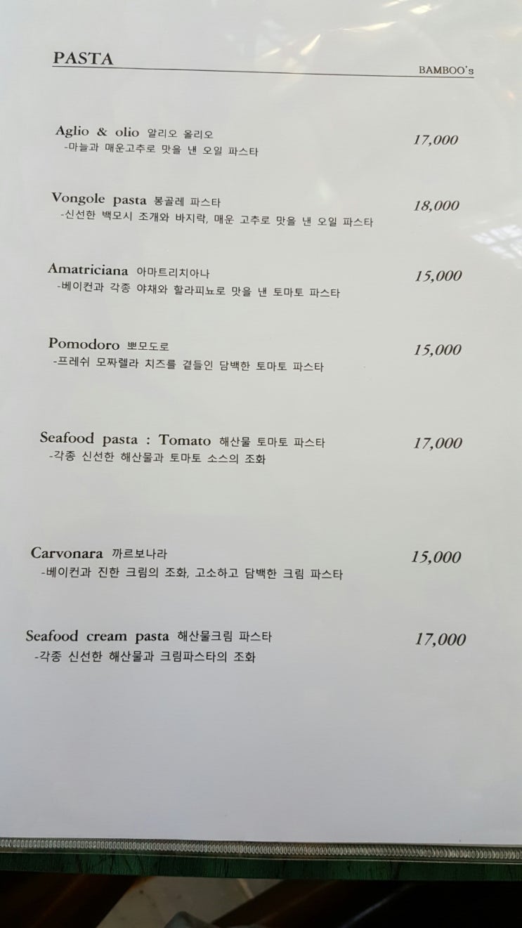 뱀부스 이미지