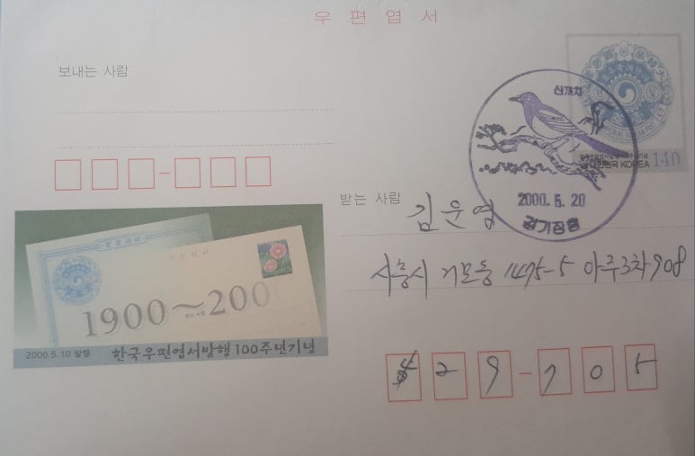 까치통신 이미지