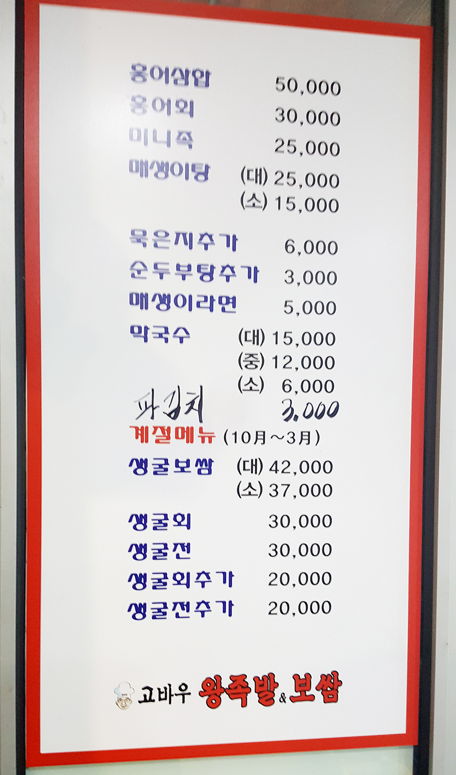 고바우왕족발 이미지
