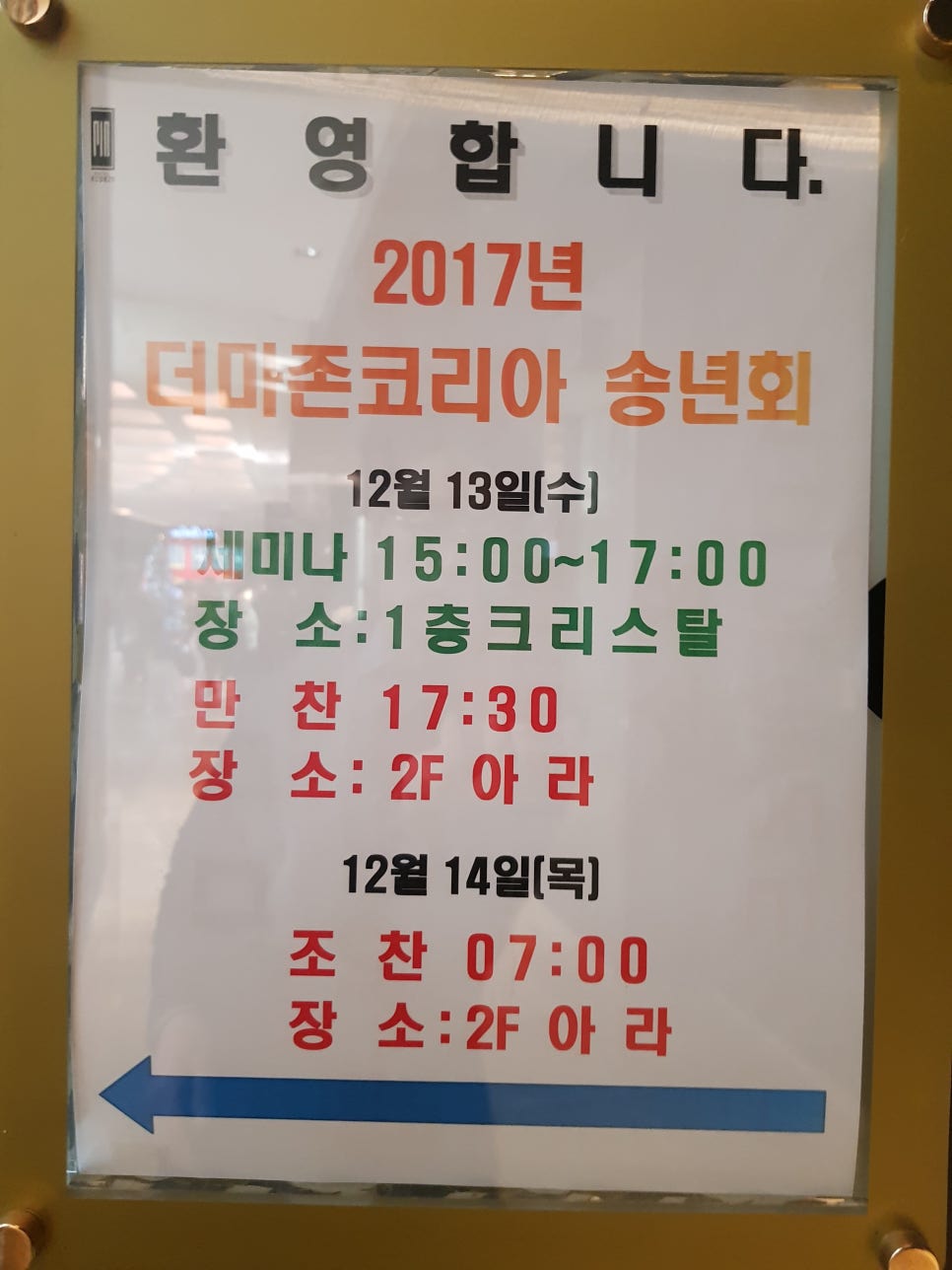 더마존 코리아 이미지