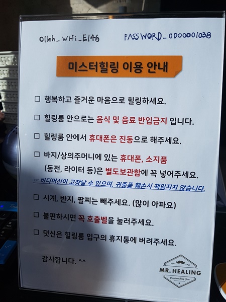 미스터힐링 거제고현점 이미지