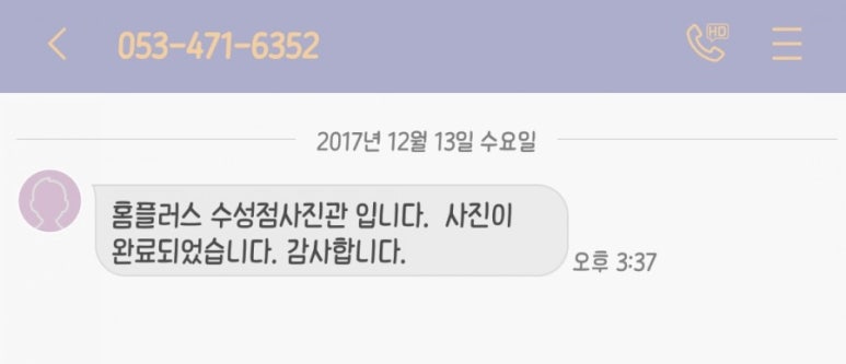 포토이즈홈플러스 이미지
