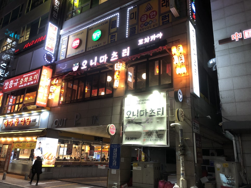 오니포차 이미지