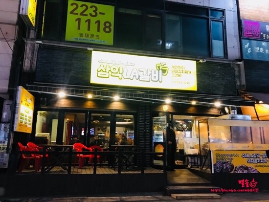 삼익숯불갈비 이미지