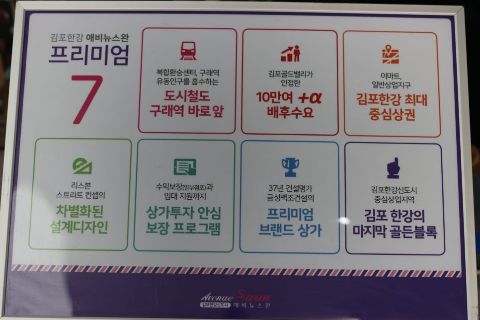 김포할인마트 이미지