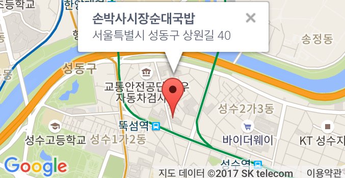 성동국밥집 이미지