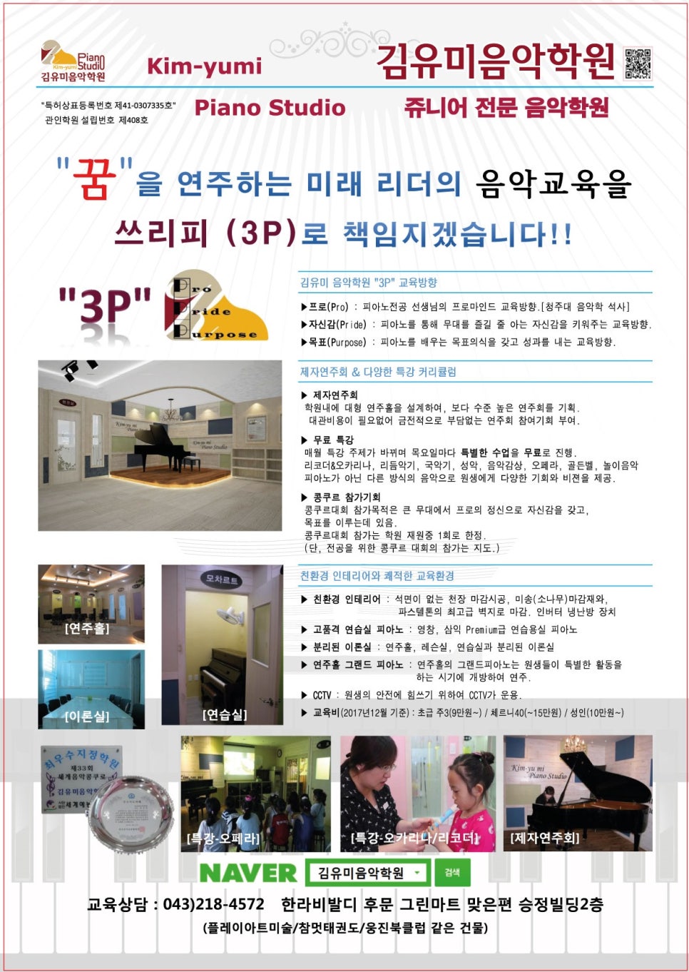 김유미음악학원 이미지