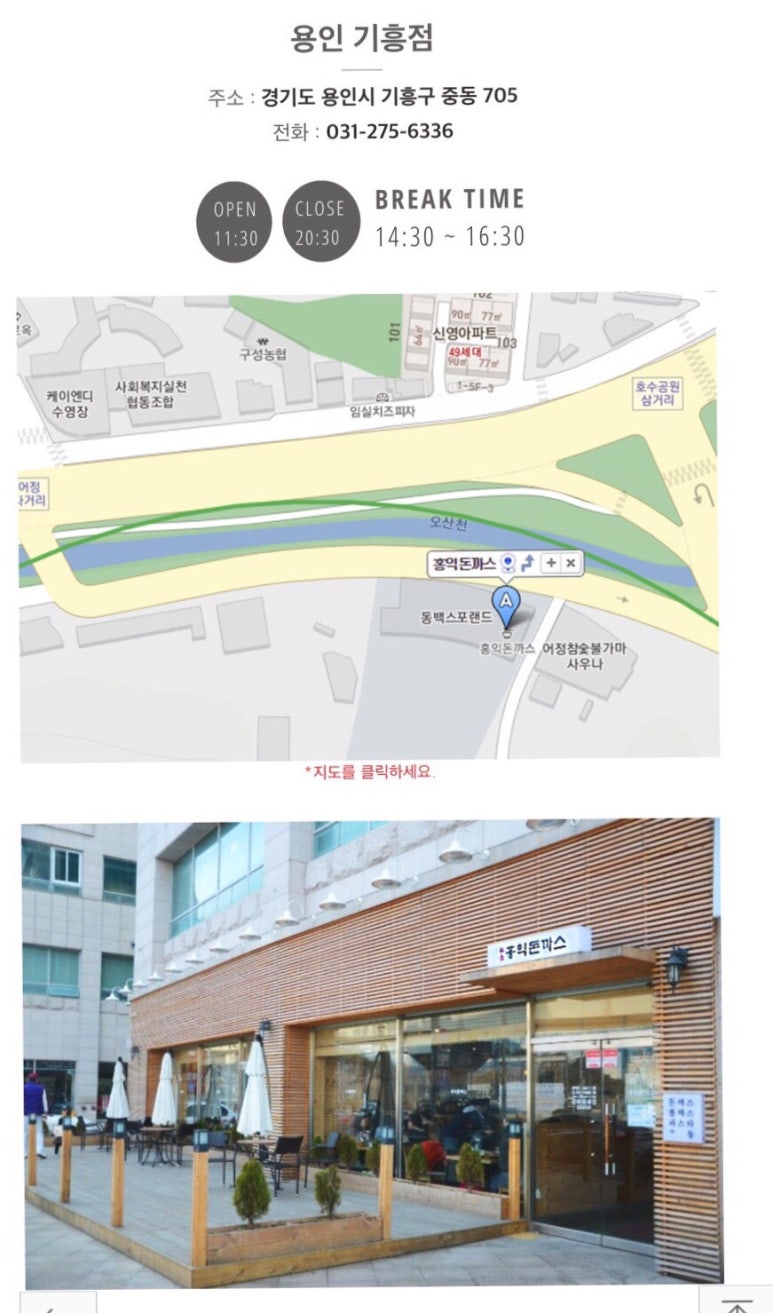 홍익돈까스 용인기흥점 이미지