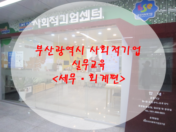 김용호세무회계사무소 이미지