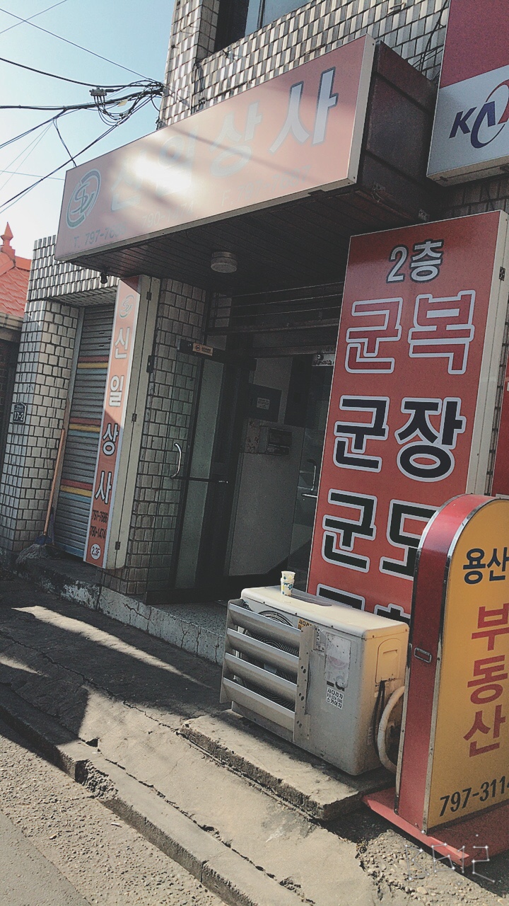 군장점 이미지