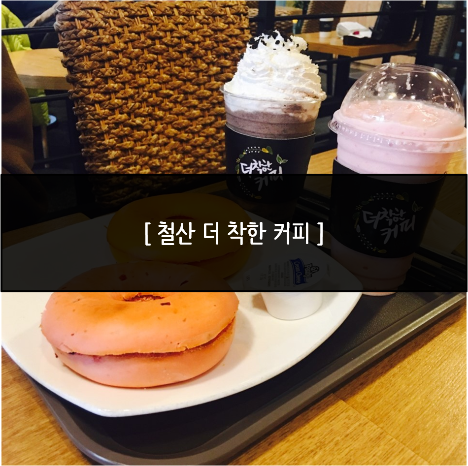 더착한 이미지