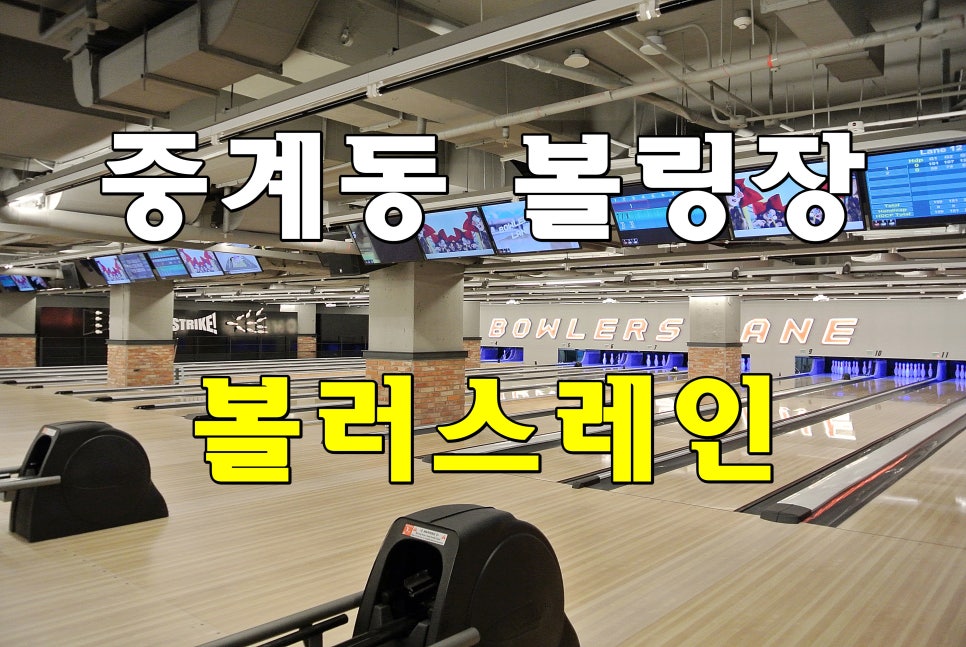 볼러스레인 이미지