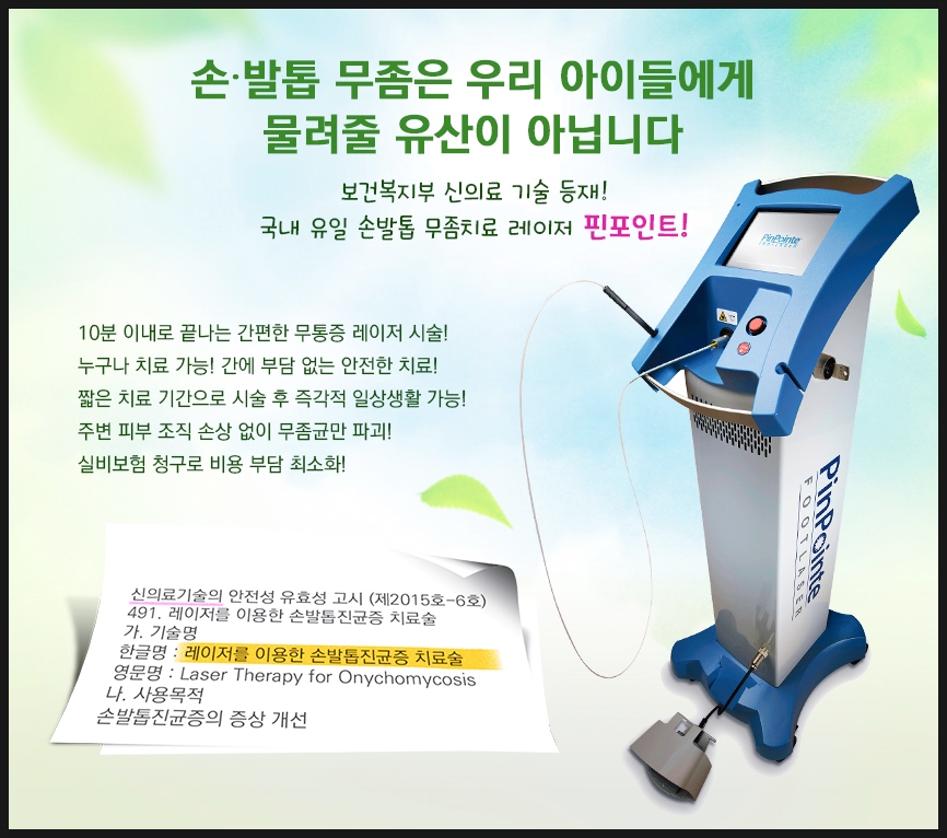 핀포인트 이미지