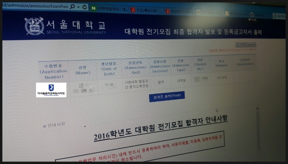 더서울음악교육입시지도 이미지