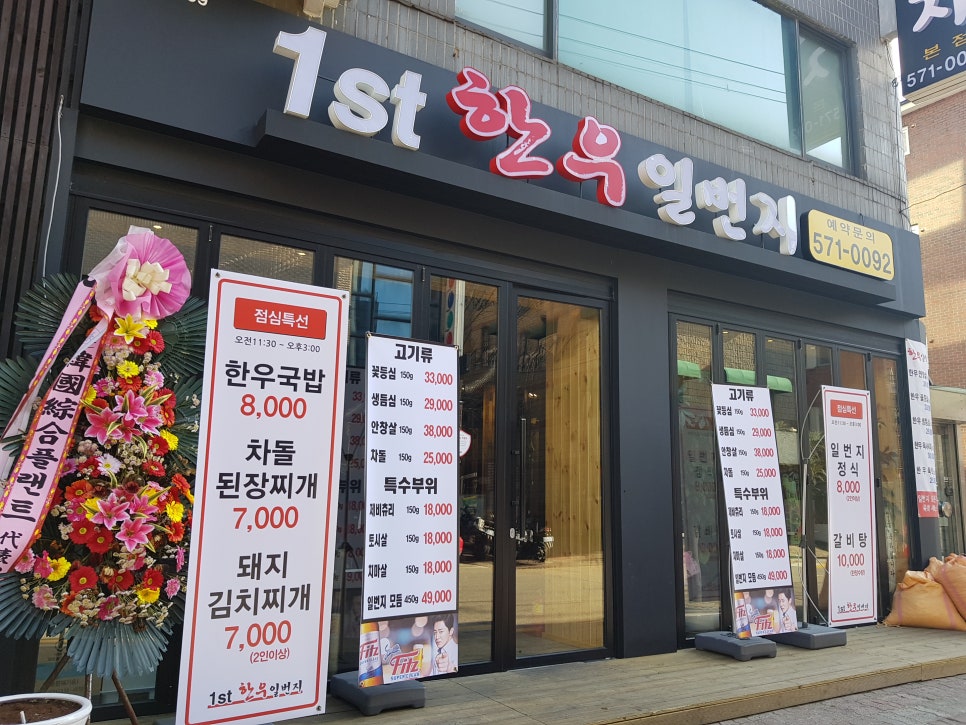 한우일번지 이미지