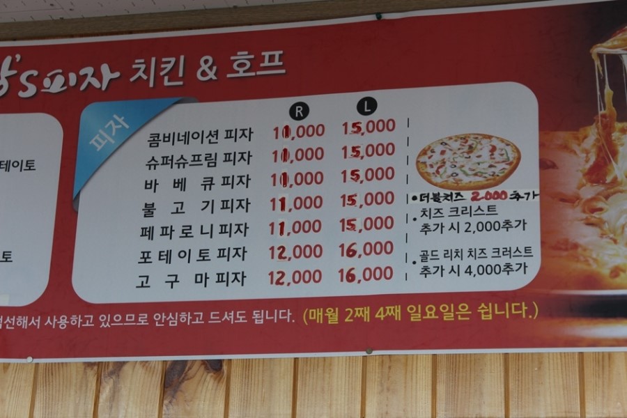 강스피자 이미지
