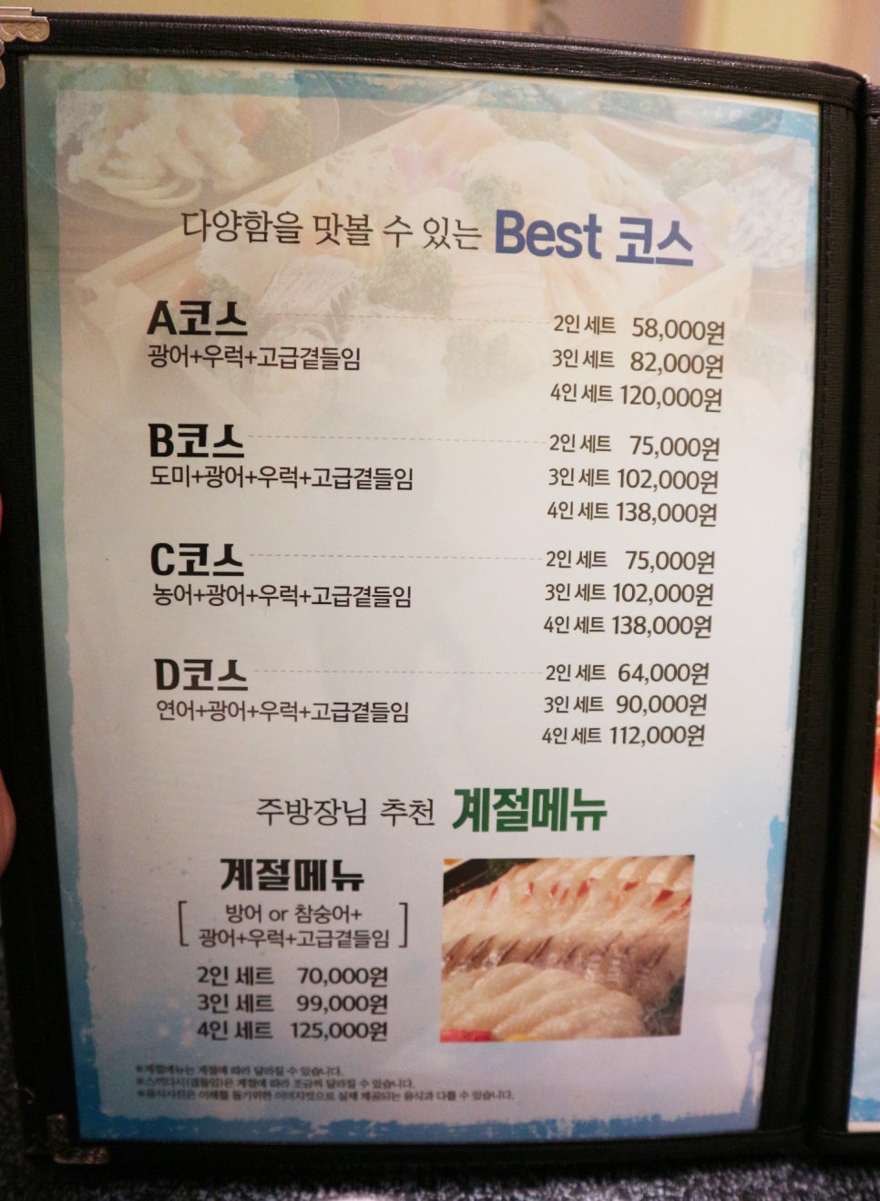 해남횟집 이미지