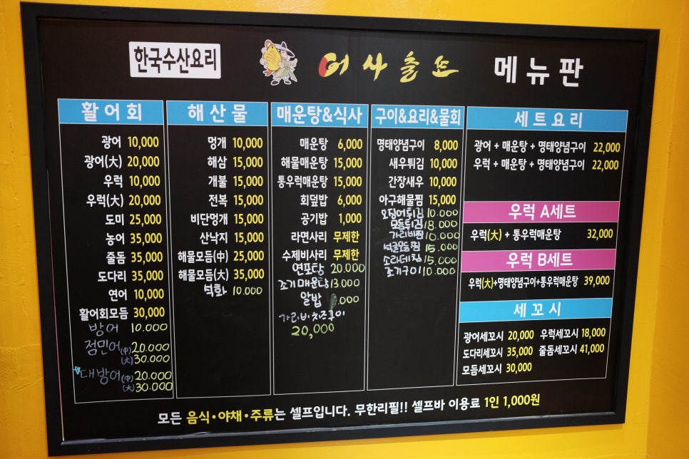 어사출또 이미지