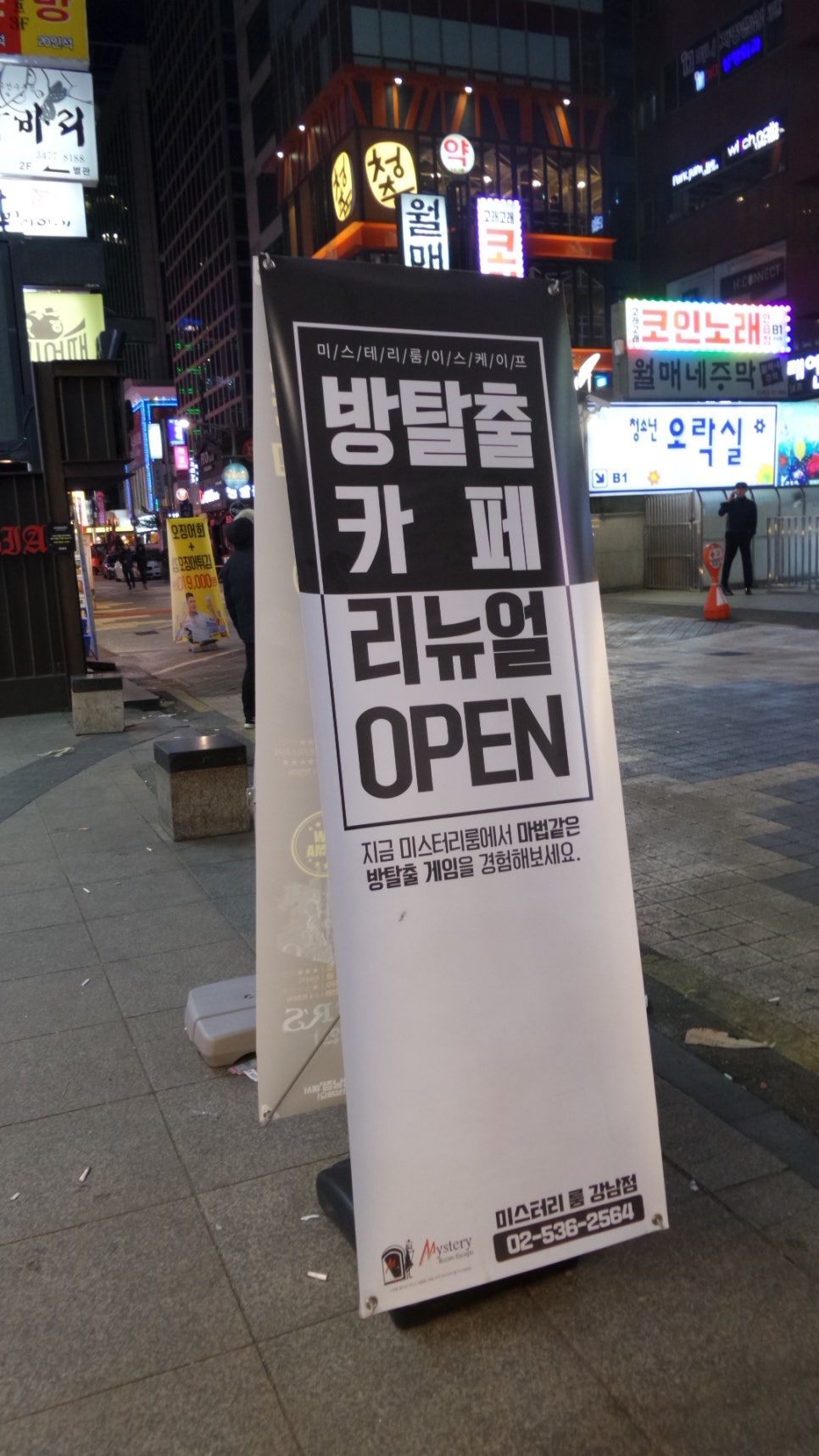 미스터리룸이스케이프 이미지
