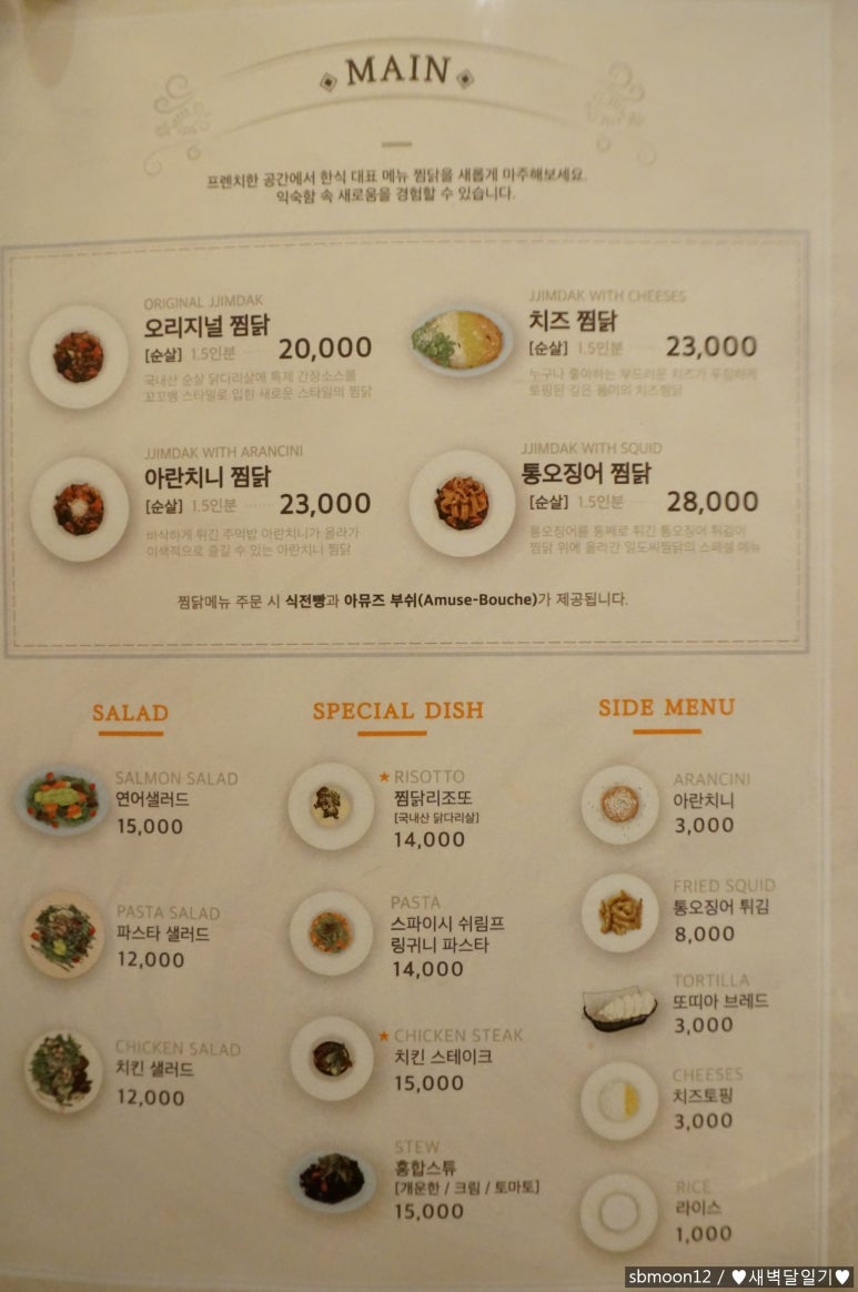 패밀리찜닭 이미지