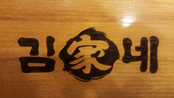 민여사김밥 이미지
