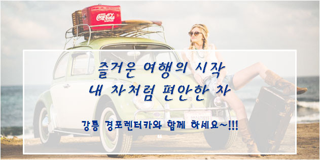경포카서비스 이미지