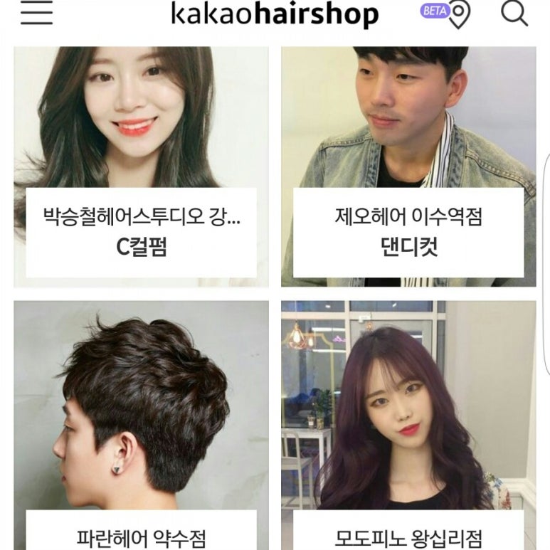 오드리헤어숍 이미지