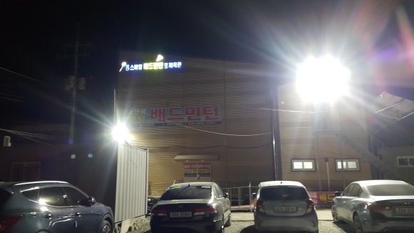 청해바다장어구이 이미지