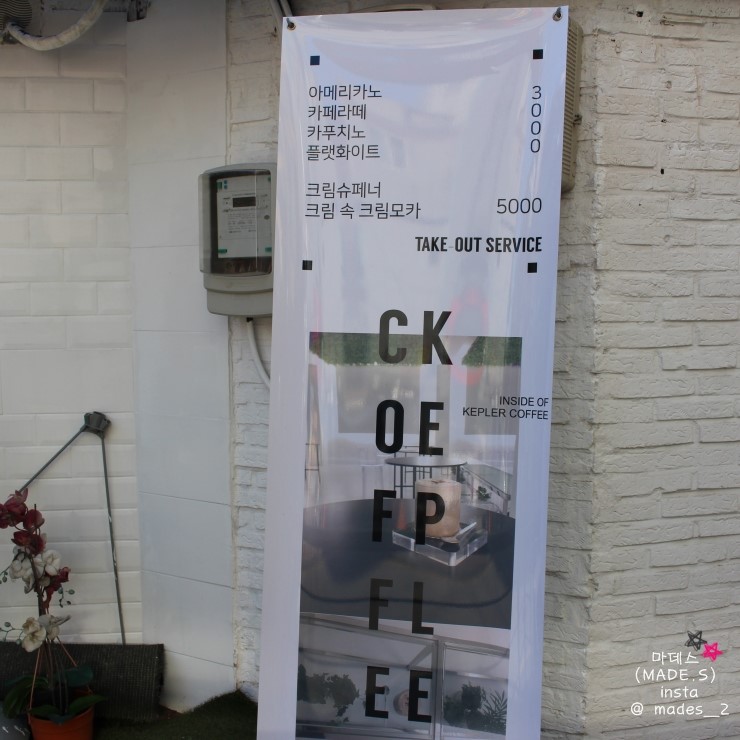 케플러커피 이미지
