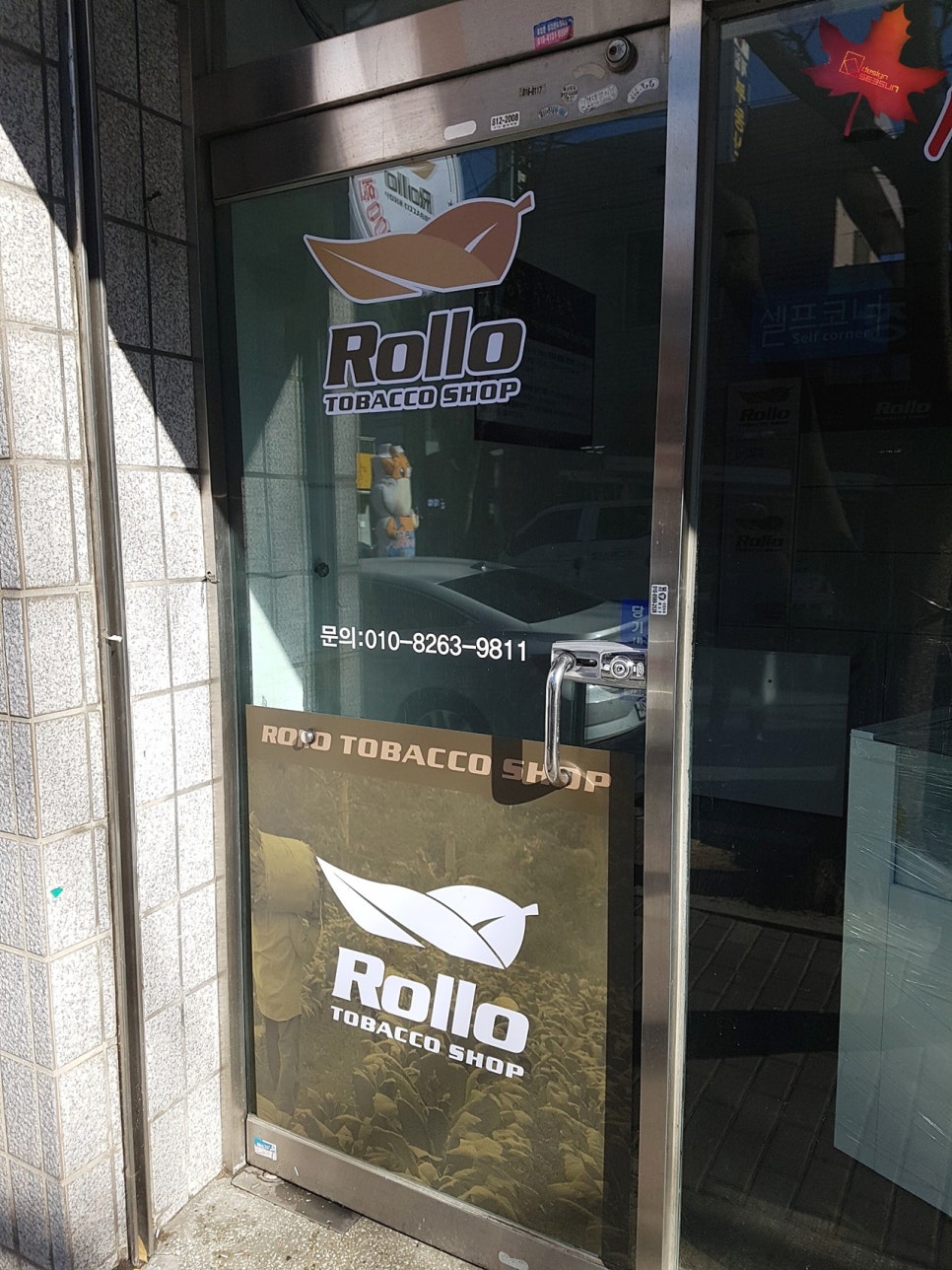 롤로토바코샵 이미지