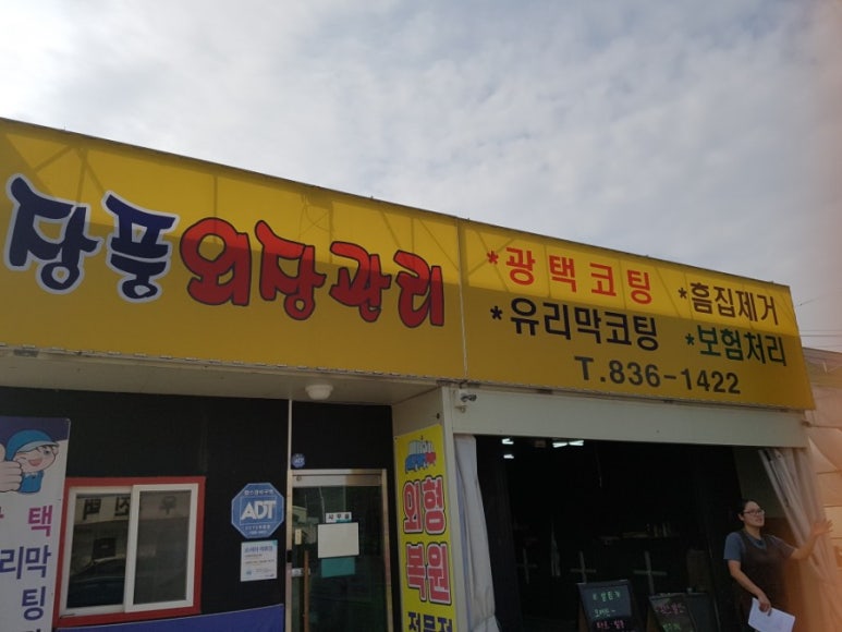 장풍손세차장 이미지