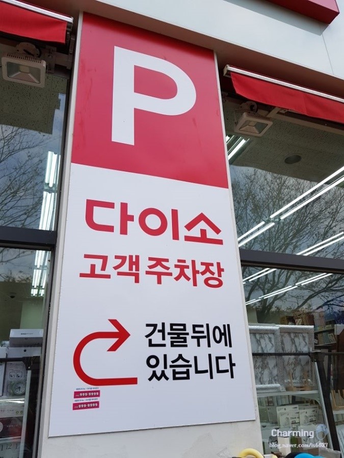 다이소울산옥동점 이미지