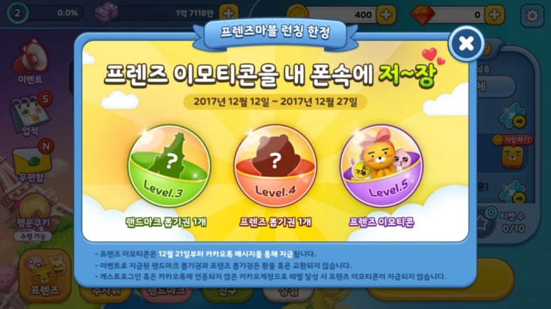 마블프렌즈 이미지