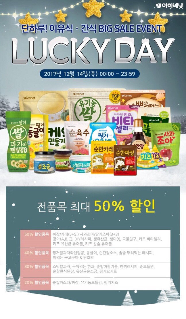 럭키데이 이미지