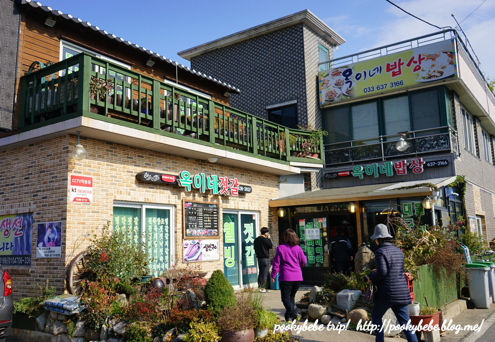 옥이네밥상 이미지