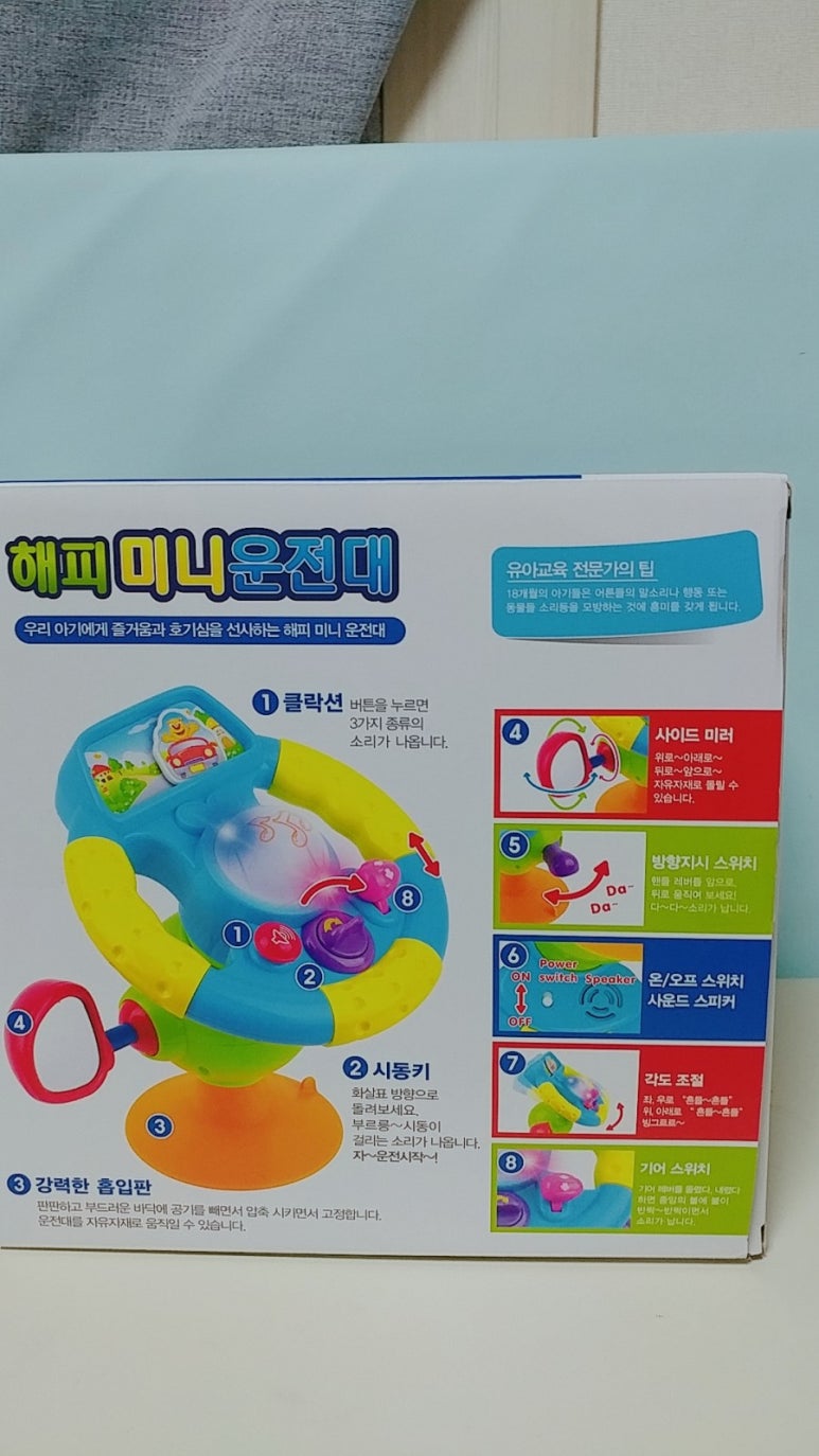 해피장난감스마일장난감 이미지