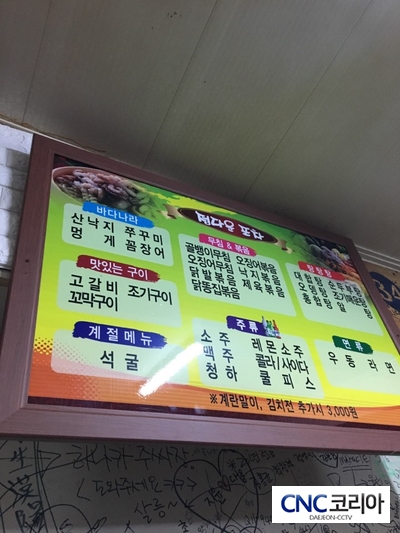 정다운실내포차 이미지