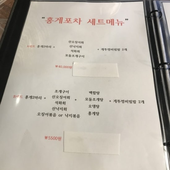 홍게#포차 이미지