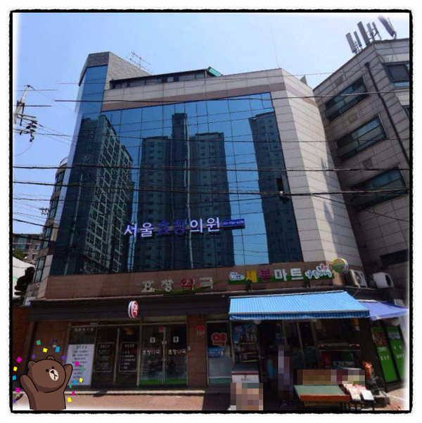 서울효창의원 이미지
