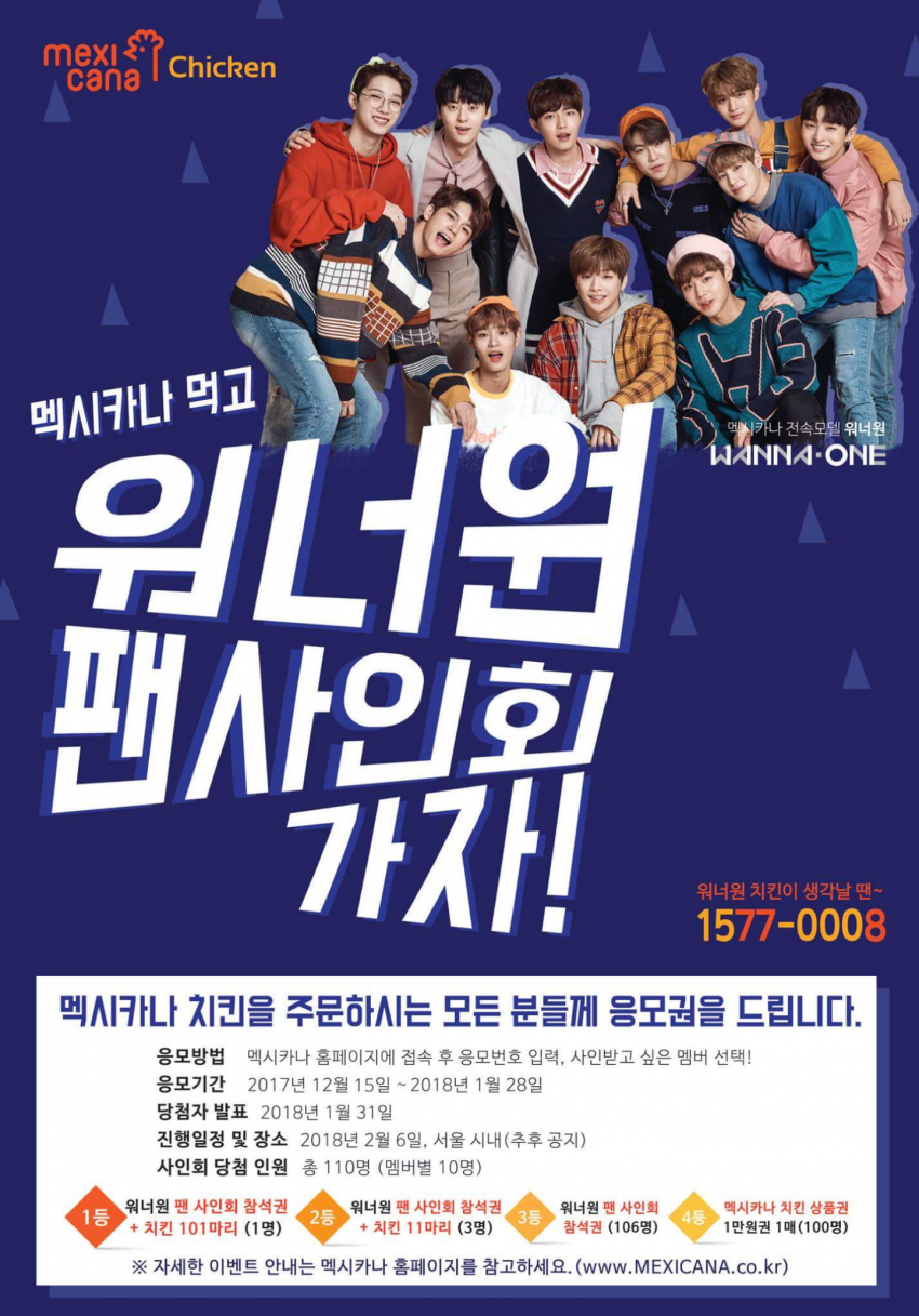 (주)멕시카나 이미지