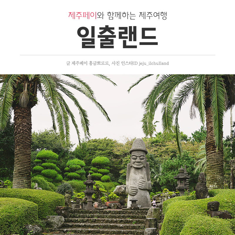 히히랜드 이미지