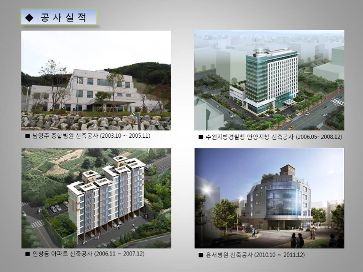 태경종합개발 이미지