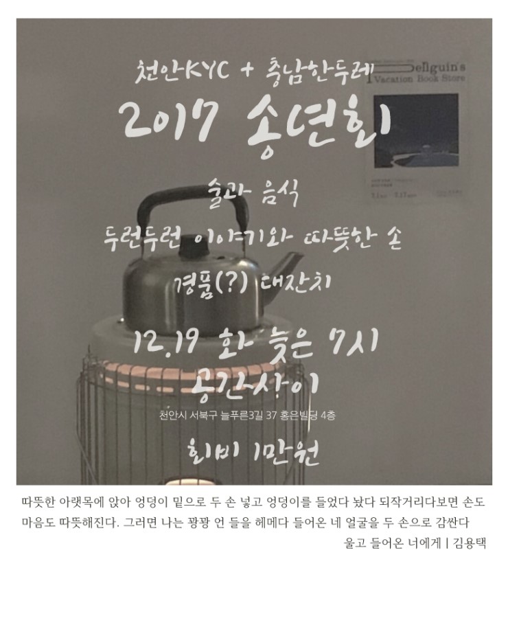 충남한두레협동조합 이미지